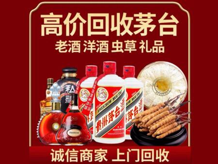 诚信的卧龙烟酒回收店